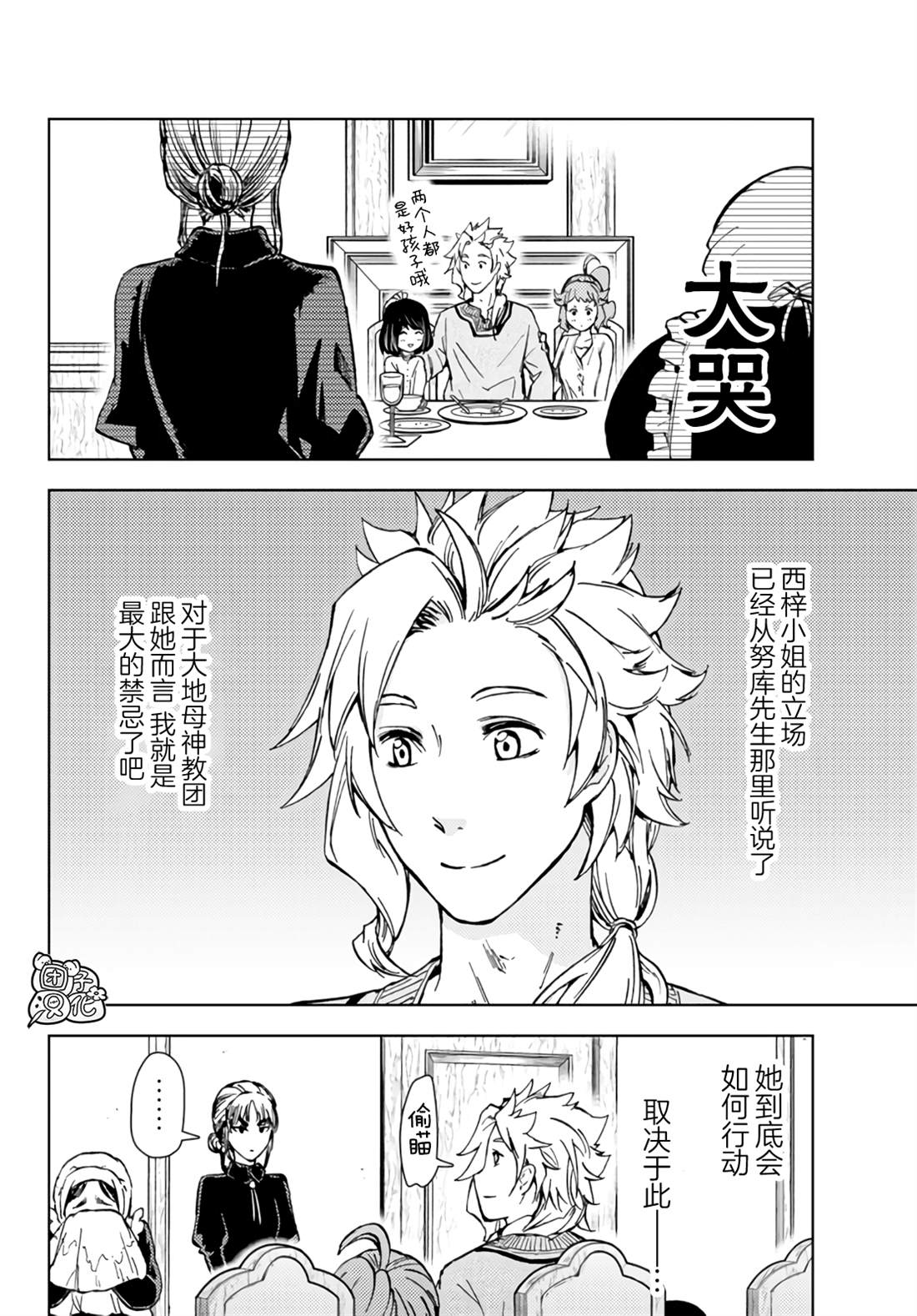 第32话38