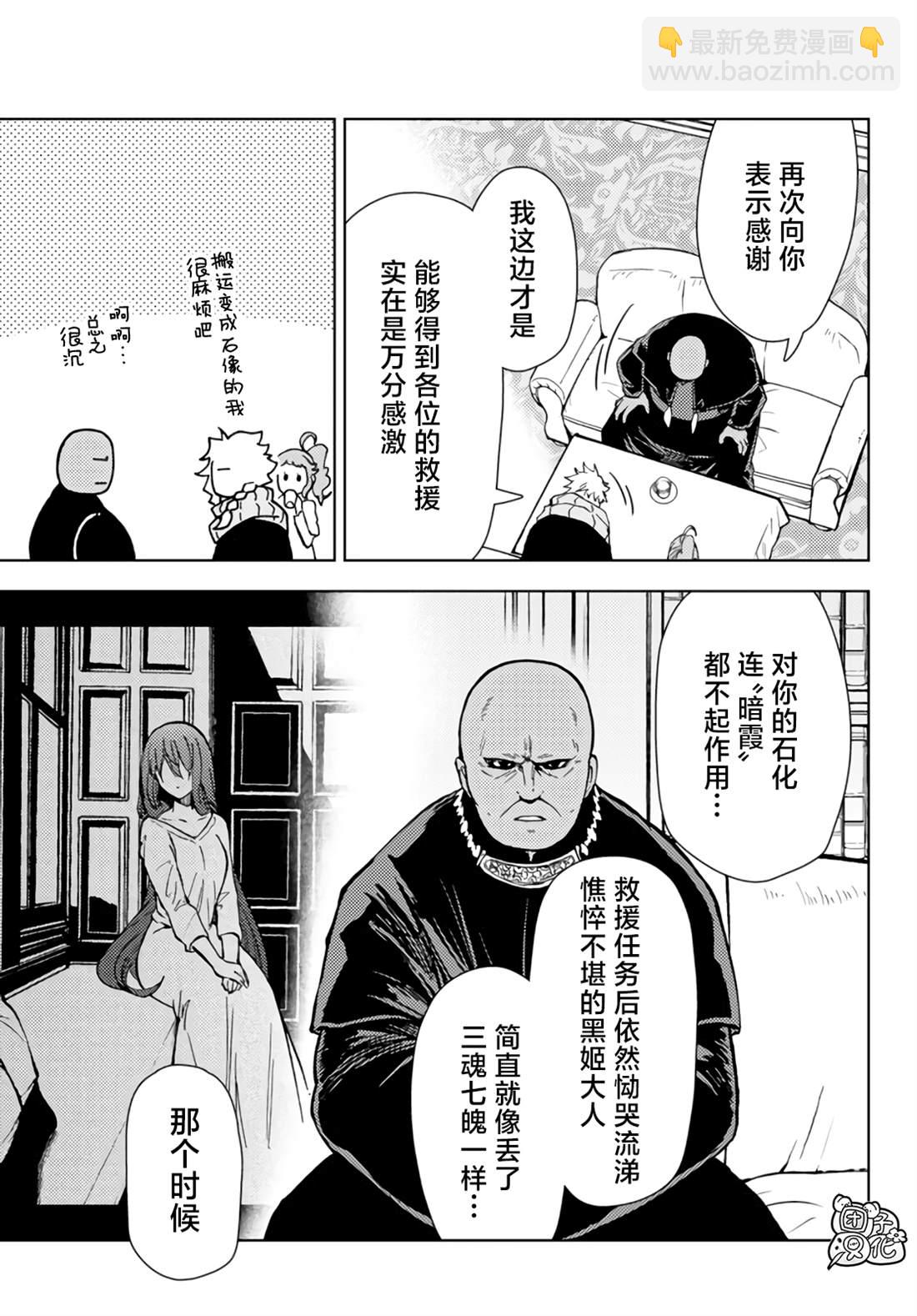 第32话4