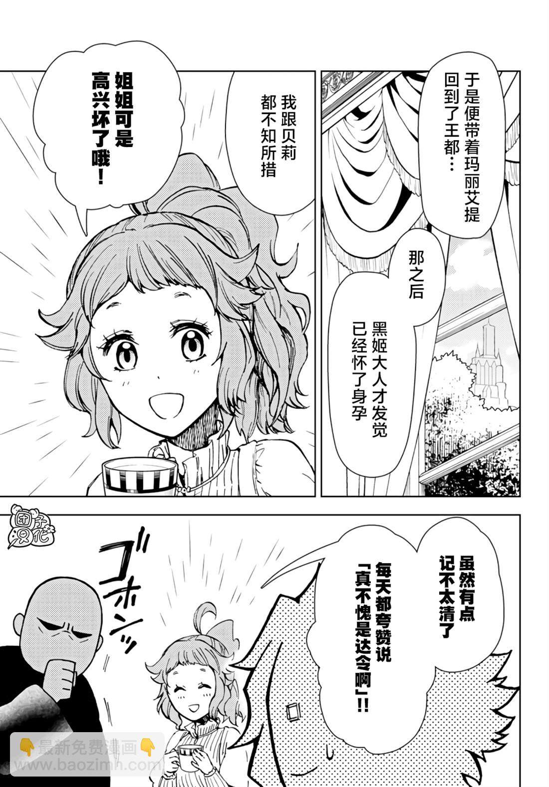 第32话6