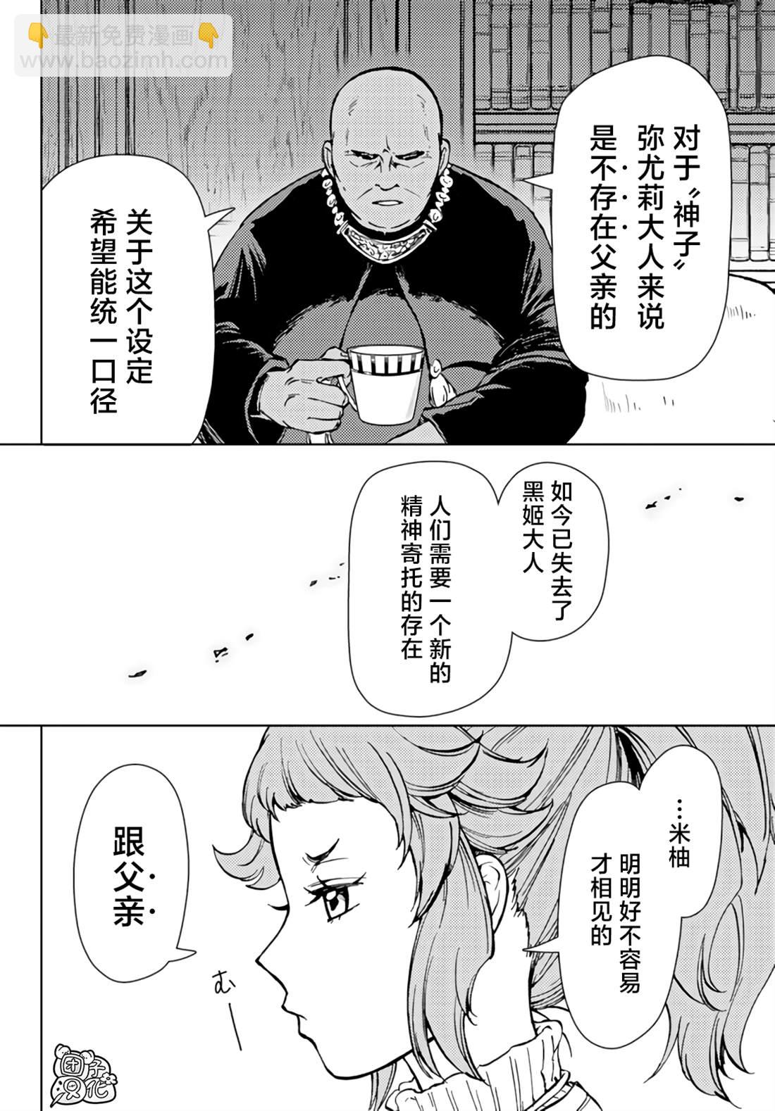 第32话8