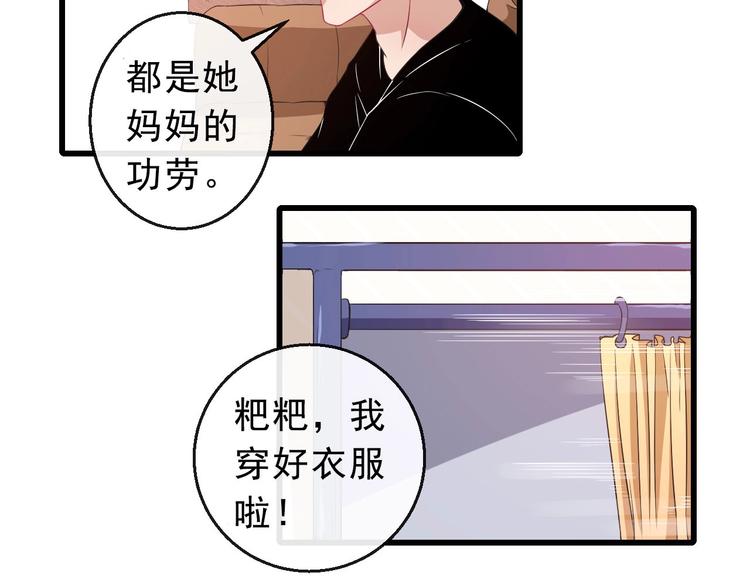 第10话 萌萌不见了！11
