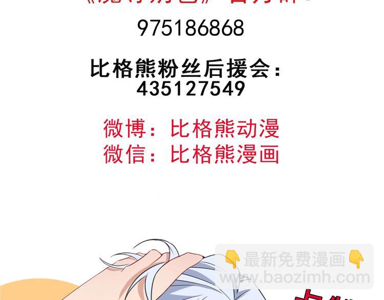 第10话 萌萌不见了！123