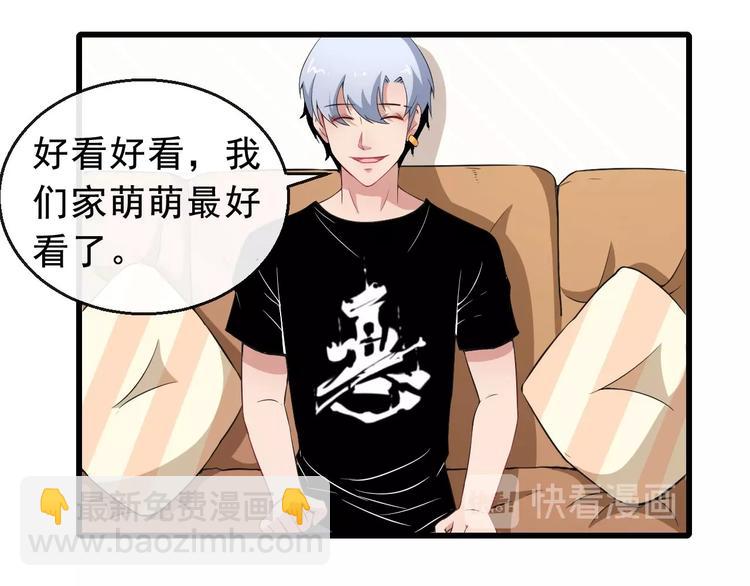 第10话 萌萌不见了！14