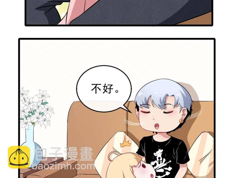 第10话 萌萌不见了！16