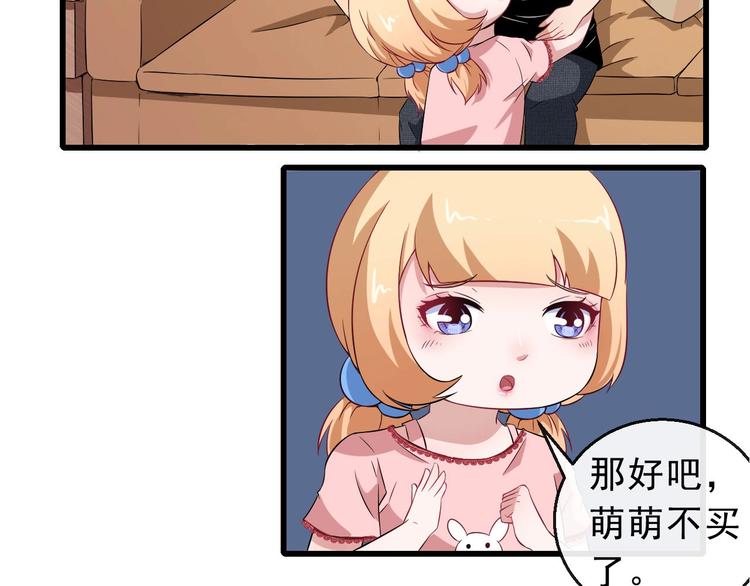 第10话 萌萌不见了！17