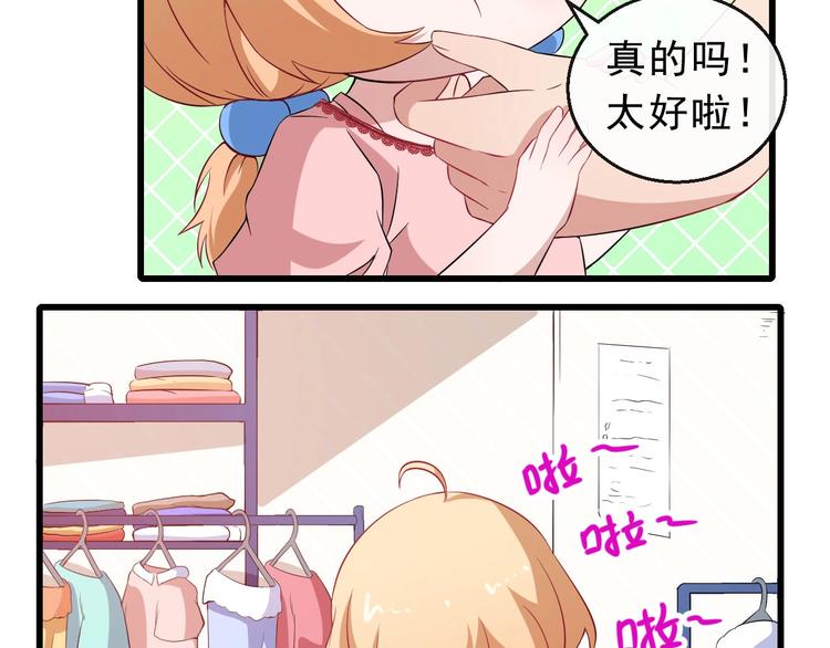 第10话 萌萌不见了！21