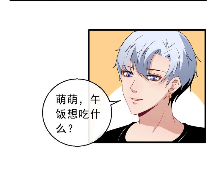 第10话 萌萌不见了！27