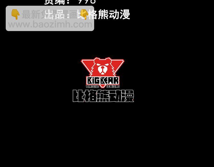 第10话 萌萌不见了！3