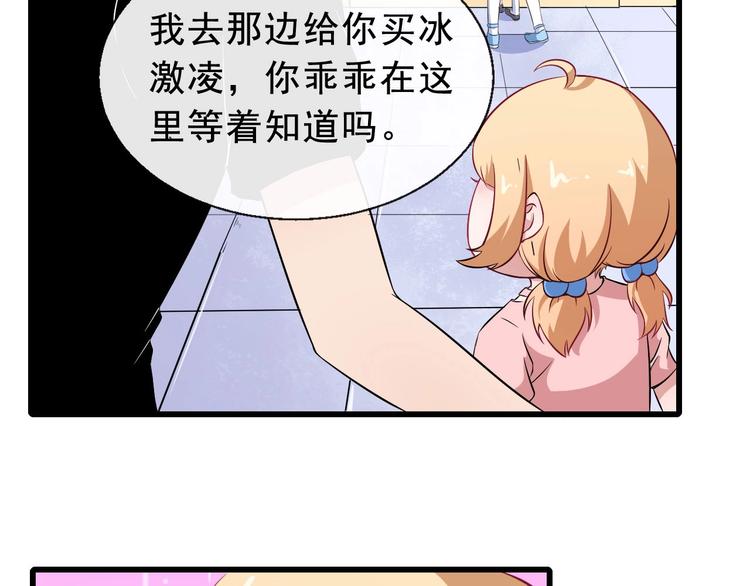 第10话 萌萌不见了！31