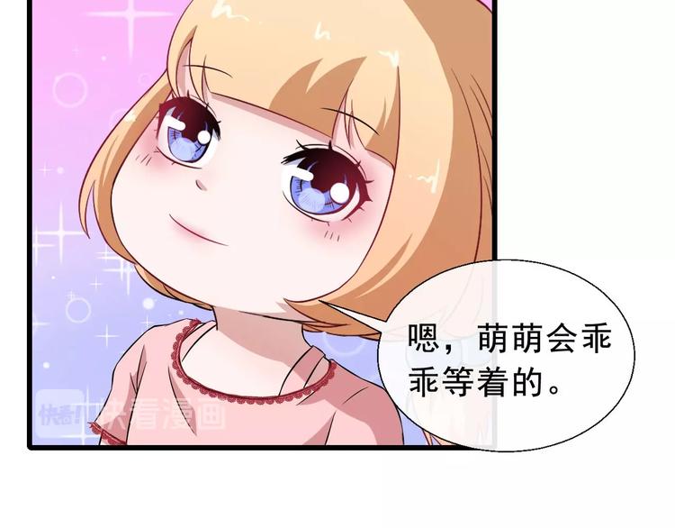 第10话 萌萌不见了！32