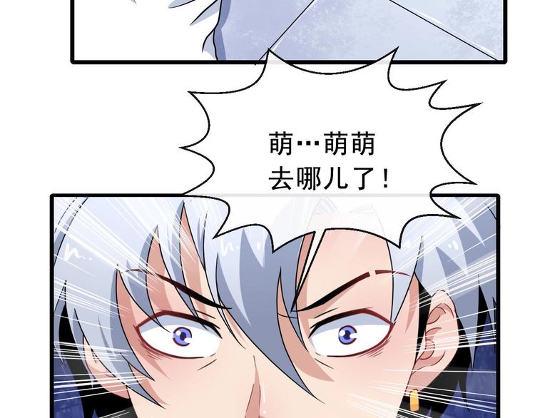 第10话 萌萌不见了！49