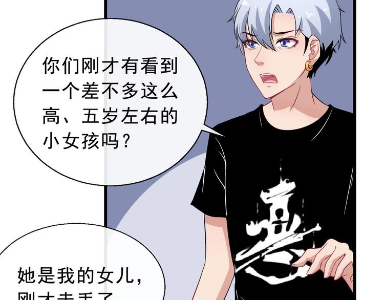 第10话 萌萌不见了！58