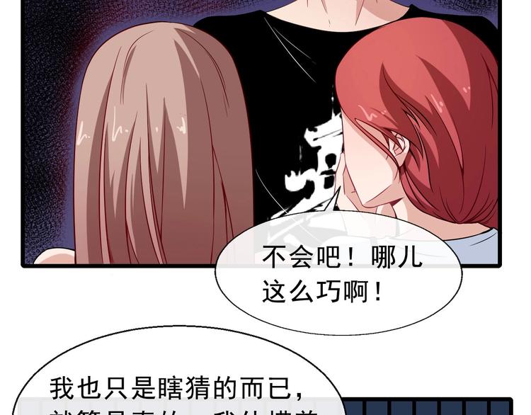 第10话 萌萌不见了！62