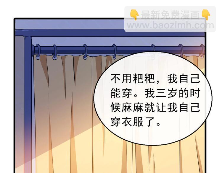 第10话 萌萌不见了！7