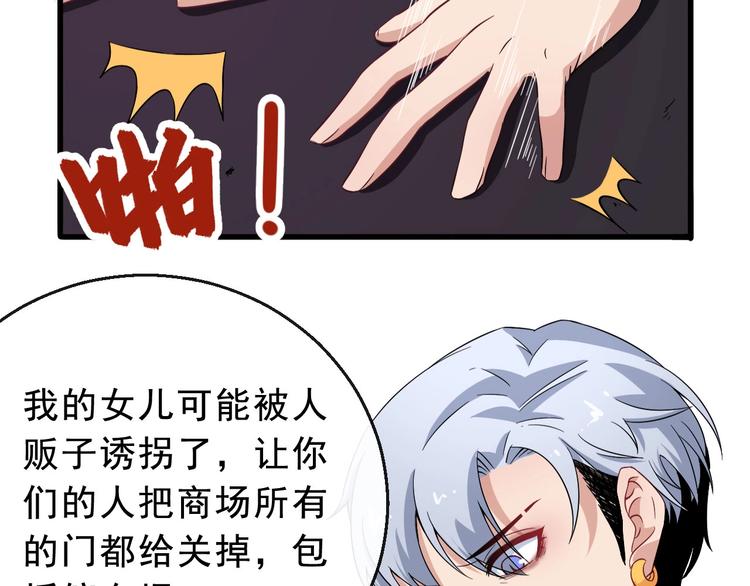第10话 萌萌不见了！80