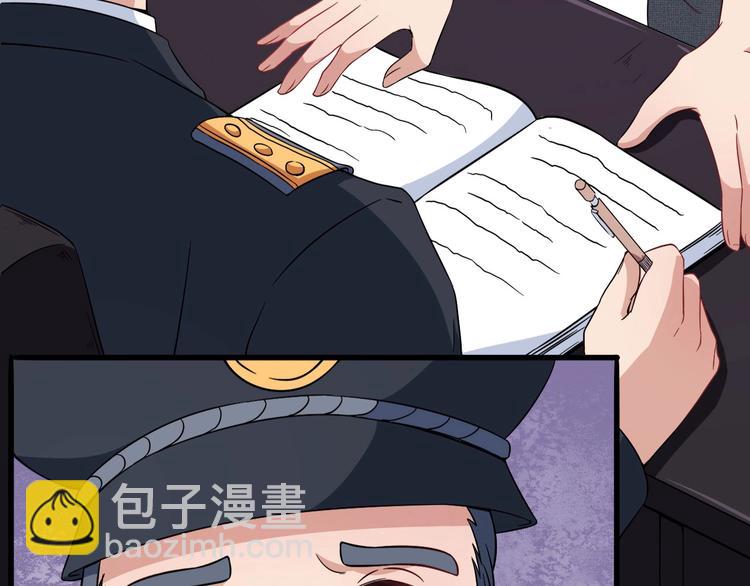 第10话 萌萌不见了！83
