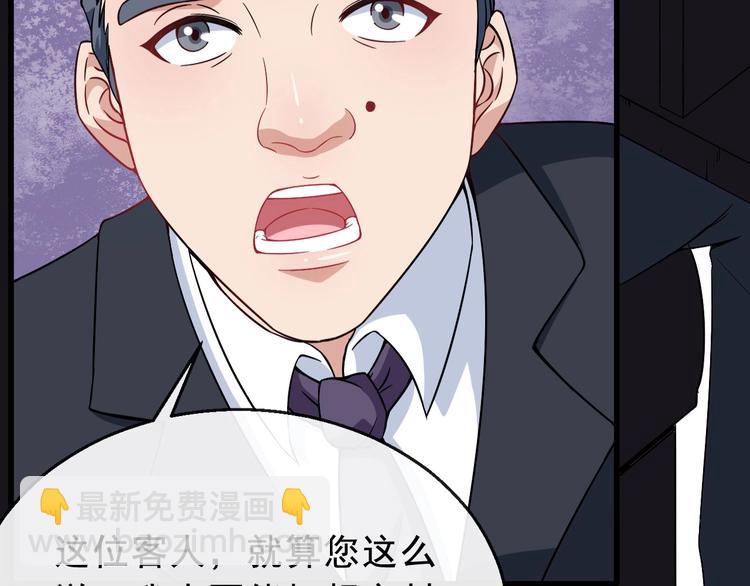 第10话 萌萌不见了！84