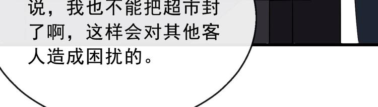 第10话 萌萌不见了！85