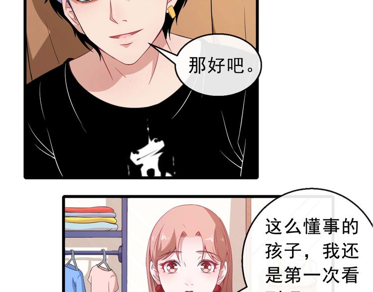 第10话 萌萌不见了！9