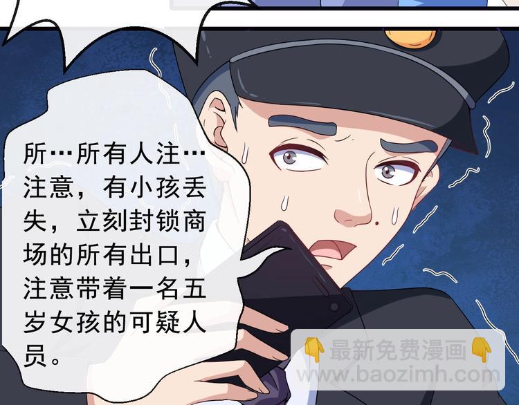 第10话 萌萌不见了！94