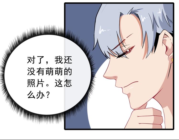 第10话 萌萌不见了！97