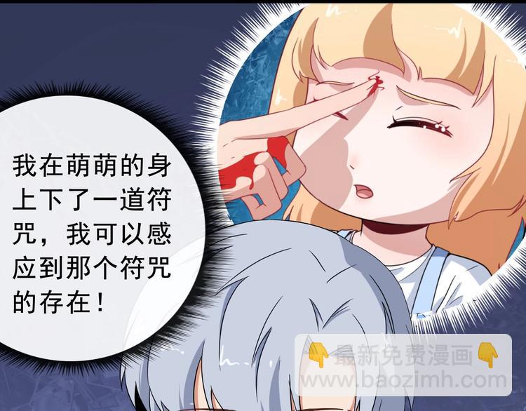 第10话 萌萌不见了！98