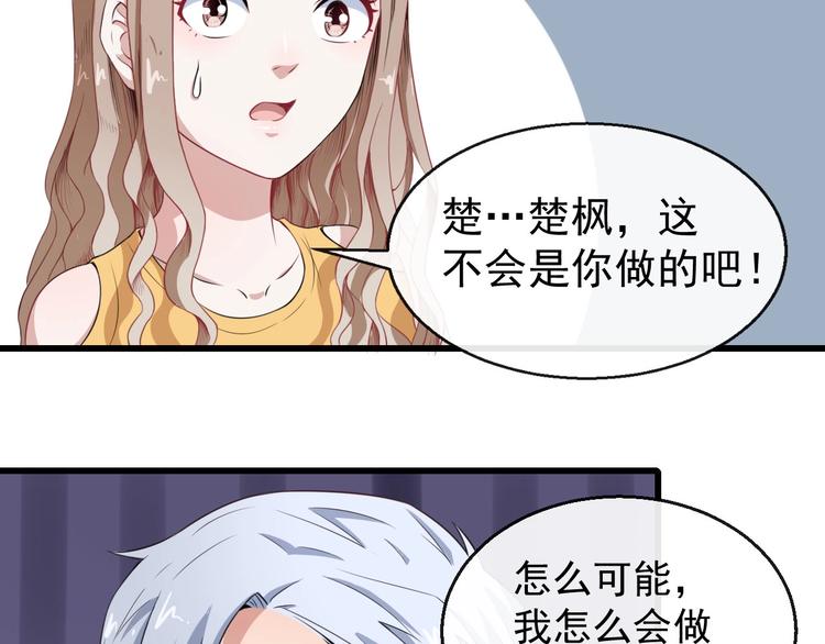 第14话 找麻烦的孙天11