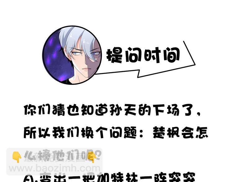第14话 找麻烦的孙天125