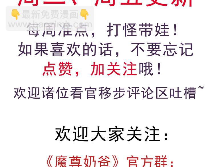 第14话 找麻烦的孙天137