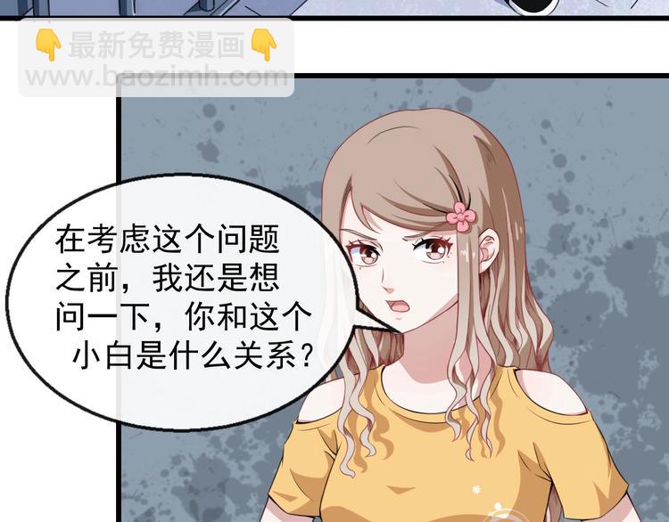 第14话 找麻烦的孙天24