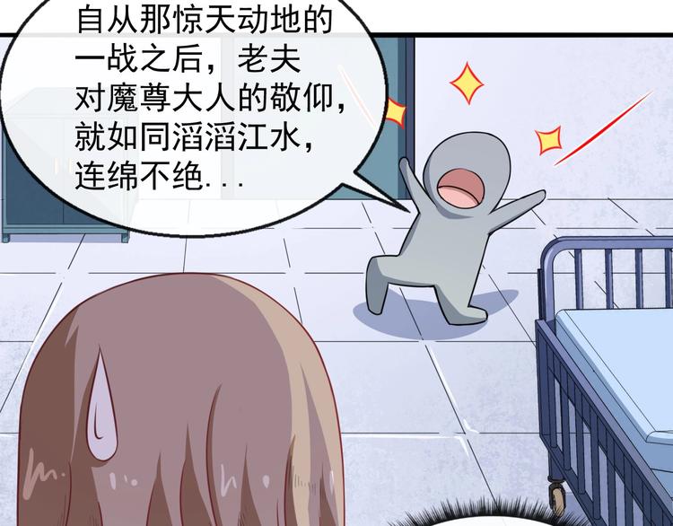 第14话 找麻烦的孙天29