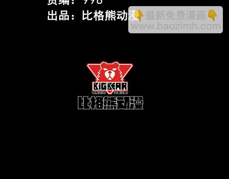 第14话 找麻烦的孙天3