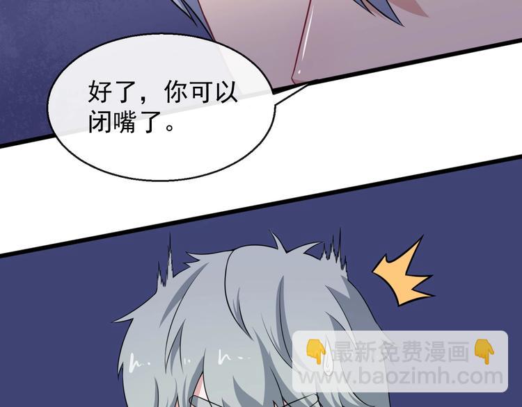 第14话 找麻烦的孙天33