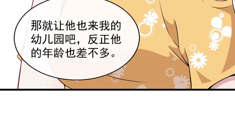 第14话 找麻烦的孙天40