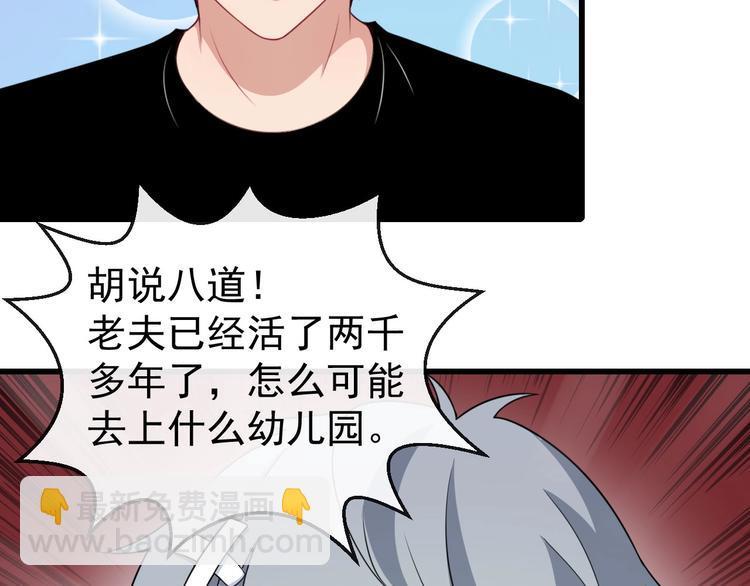 第14话 找麻烦的孙天42
