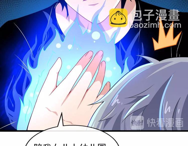 第14话 找麻烦的孙天45