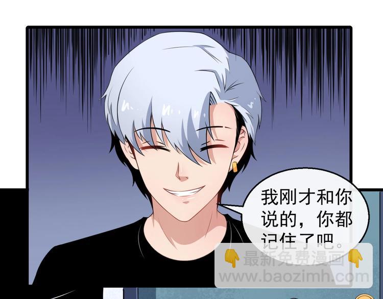第14话 找麻烦的孙天5