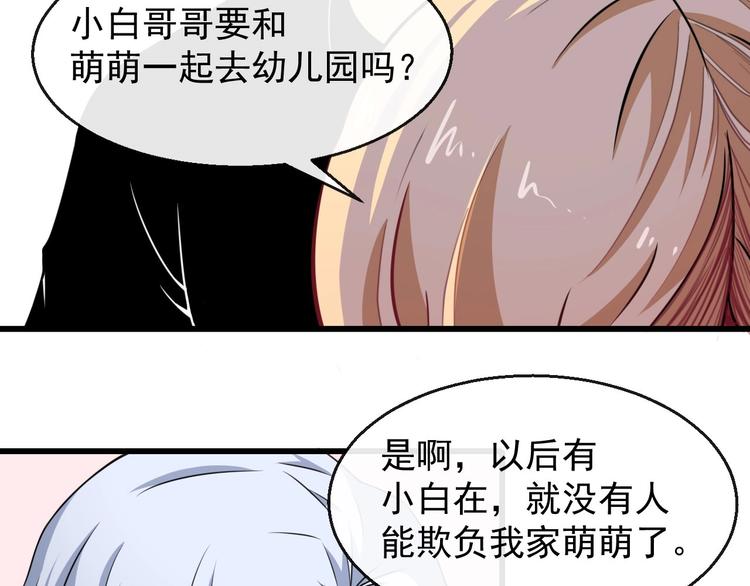 第14话 找麻烦的孙天55
