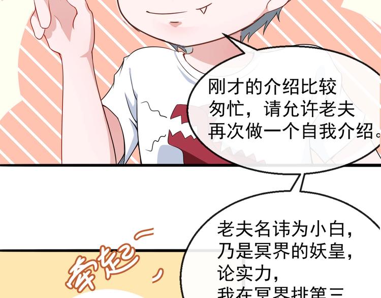 第14话 找麻烦的孙天66