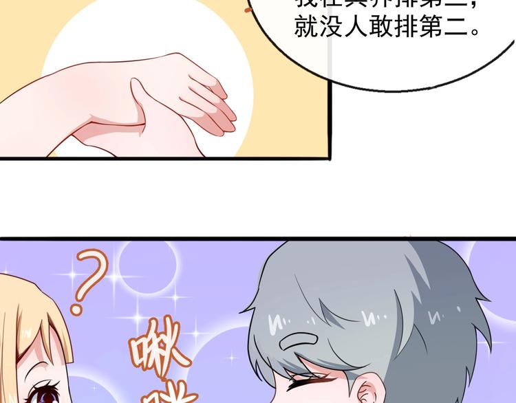 第14话 找麻烦的孙天67