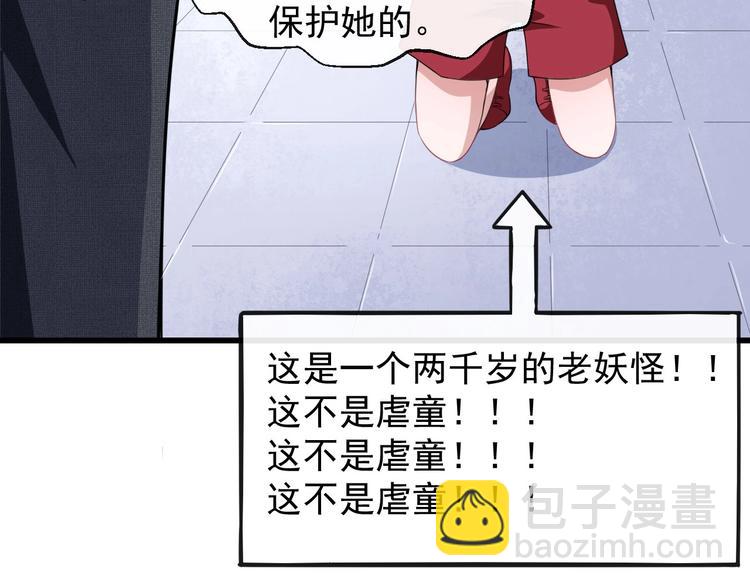 第14话 找麻烦的孙天7