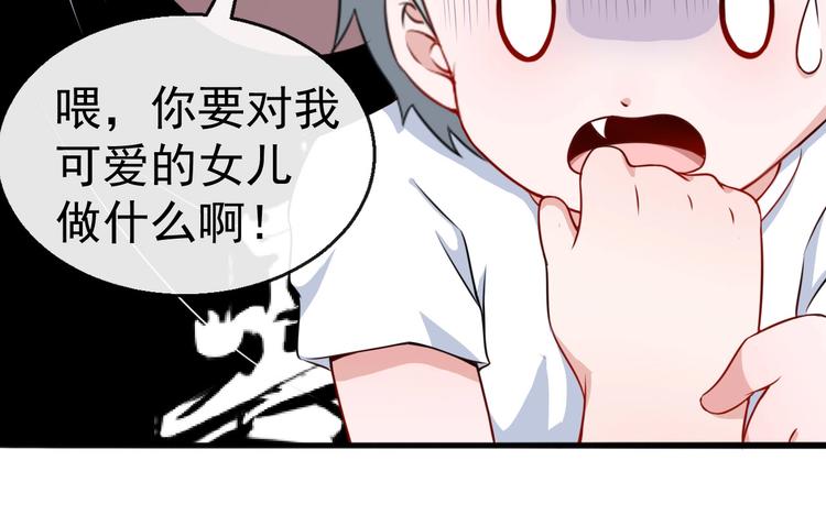 第14话 找麻烦的孙天71