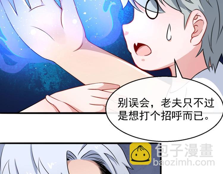 第14话 找麻烦的孙天73