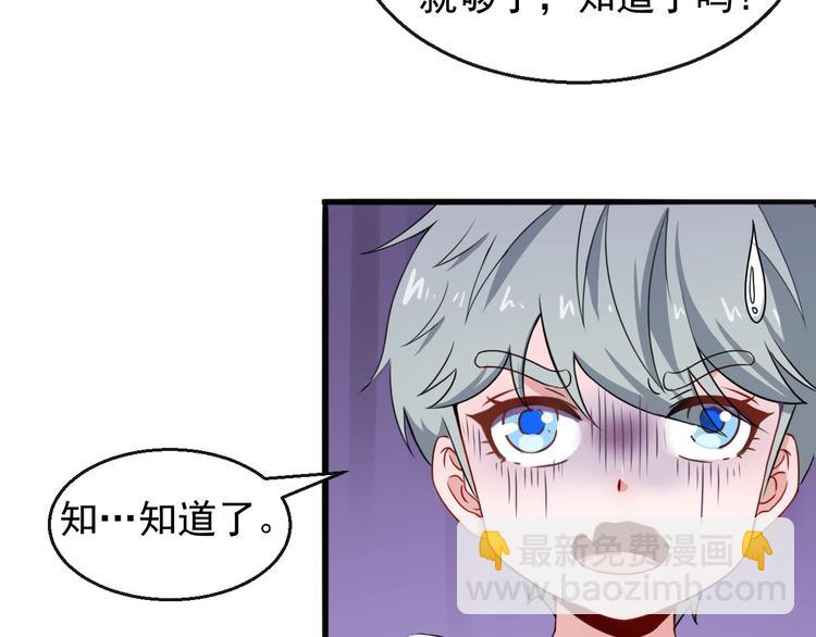 第14话 找麻烦的孙天75