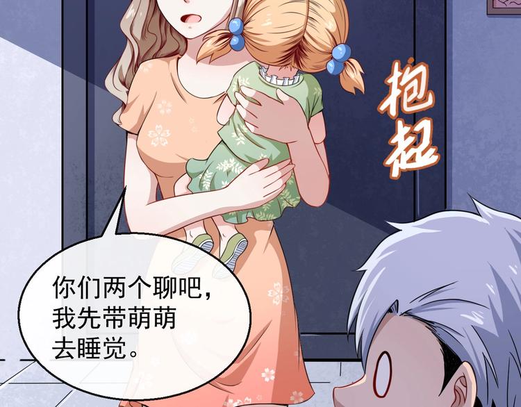 第14话 找麻烦的孙天78