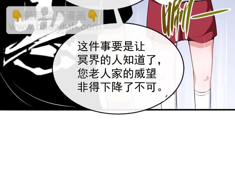 第14话 找麻烦的孙天83