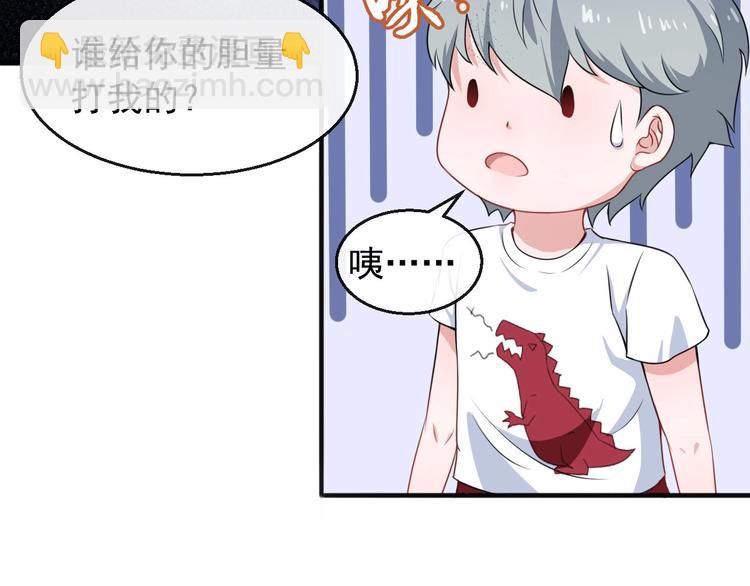 第14话 找麻烦的孙天87