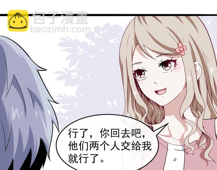 第14话 找麻烦的孙天94