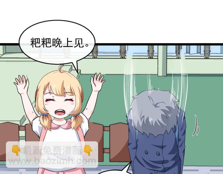 第14话 找麻烦的孙天98