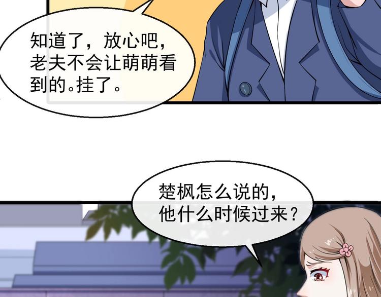 第18话 玩具vs妖兽141